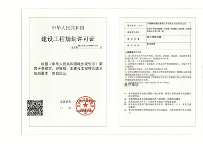 建設工程規(guī)劃許可證公示(宜興環(huán)科園竹海路、興業(yè)路、新城路、綠園路、龍池路等通信管道擴建工程)