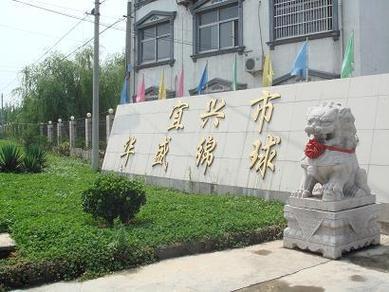 宜興西渚鎮(zhèn)網(wǎng)站建設與高塍鎮(zhèn)官網(wǎng)（2025年01月焦點） 探索宜興鄉(xiāng)鎮(zhèn)數(shù)字化新路徑