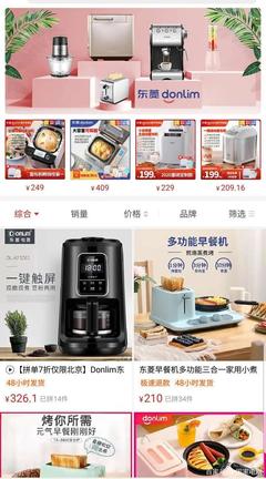 從代工廠到網(wǎng)紅品牌 新寶電器能否在個(gè)護(hù)電器配件賽道成功逆襲？